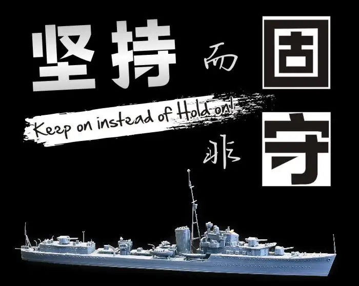 Flyhawk 1/700 FH1119 HMS Келли 1940 полный корпус в разобранном виде