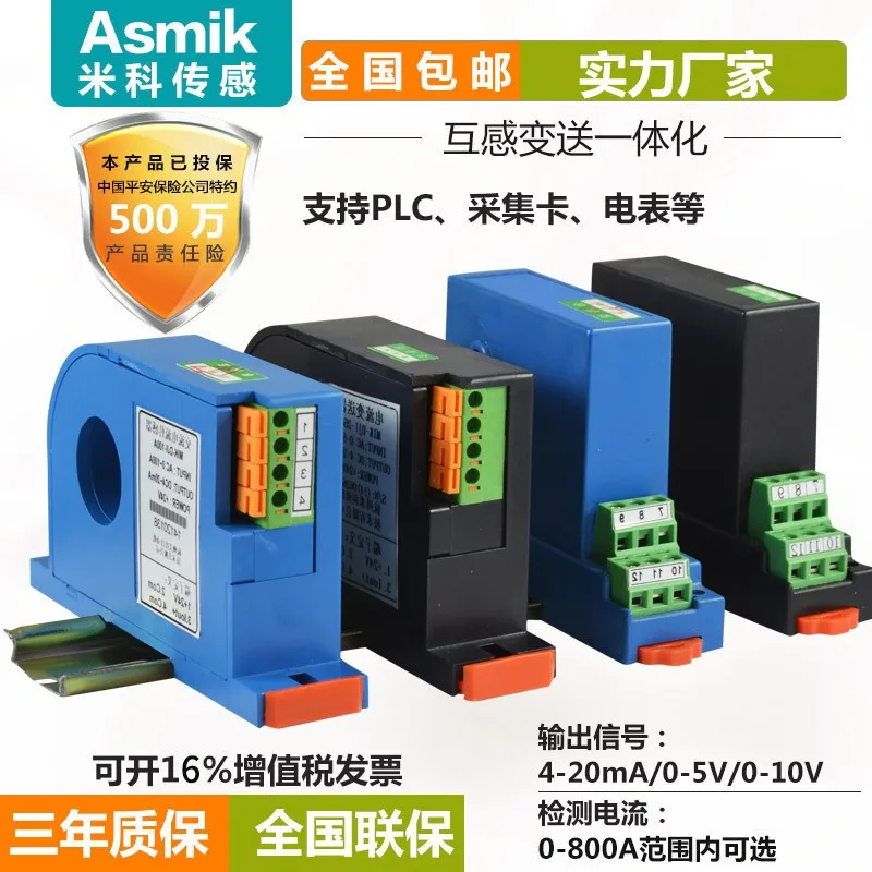 AC Current Transmitter Output 4-20mA Electricity Transmitter Current Sensor Hall 220v0-5A10