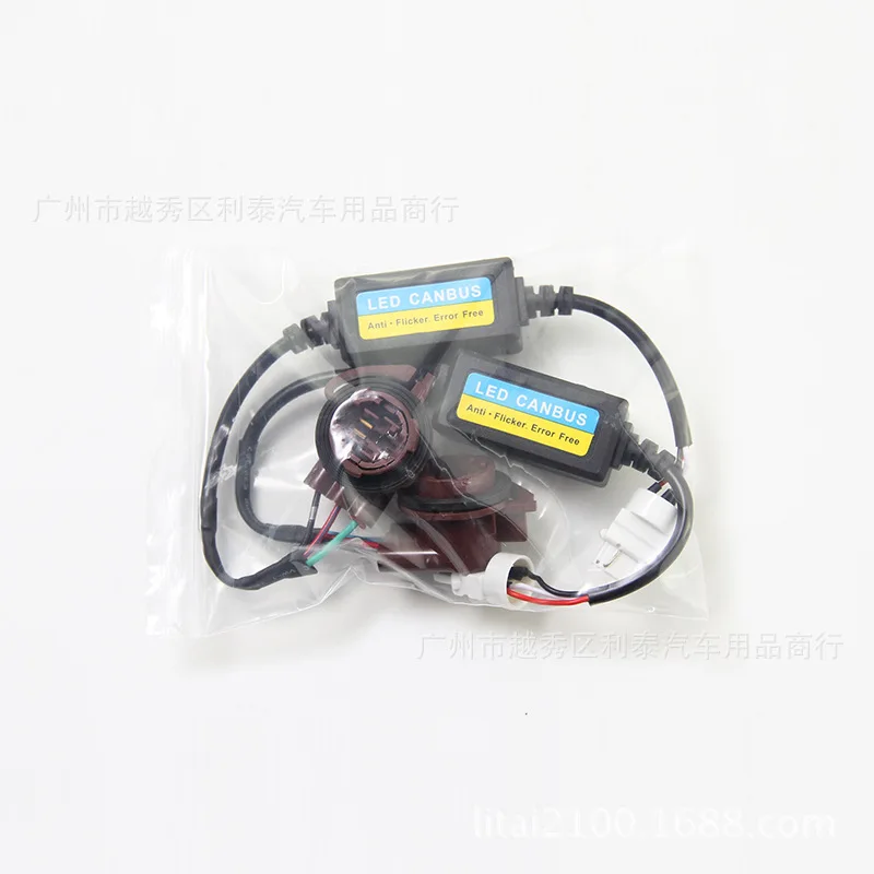 

Car 3157LED Decoder LED Stop Lamp Fault Eliminator LED Fault Decoding Line Factory Direct Selling