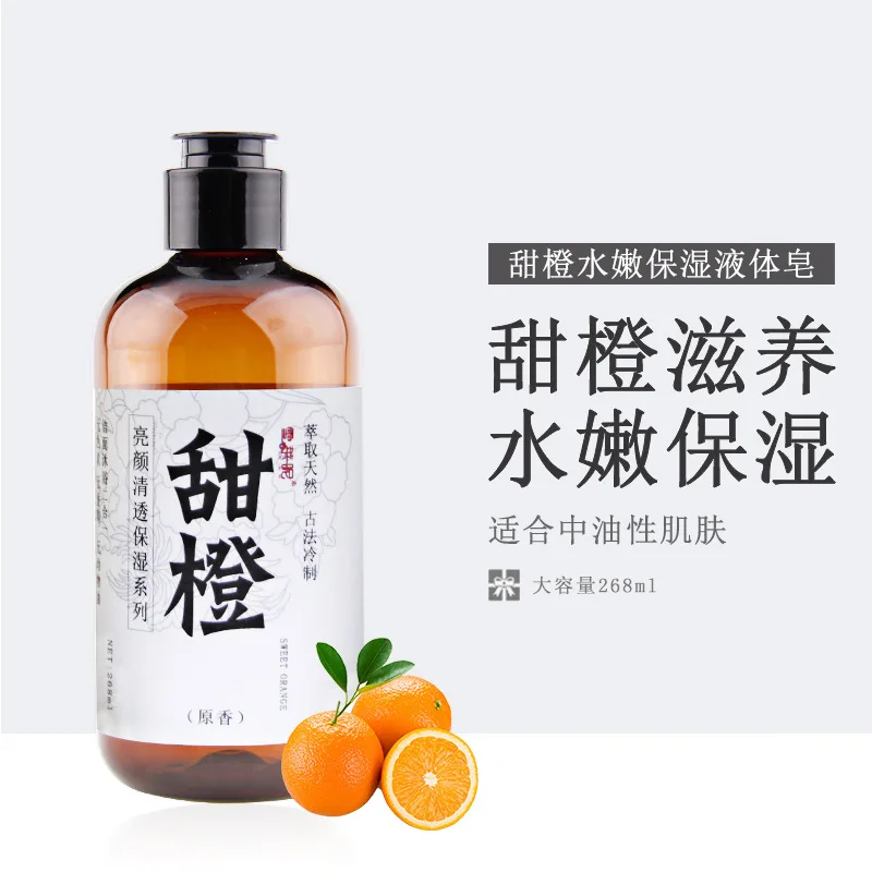 

Sweet Orange Cold Handmade Oil Soap Fen 268 Processing