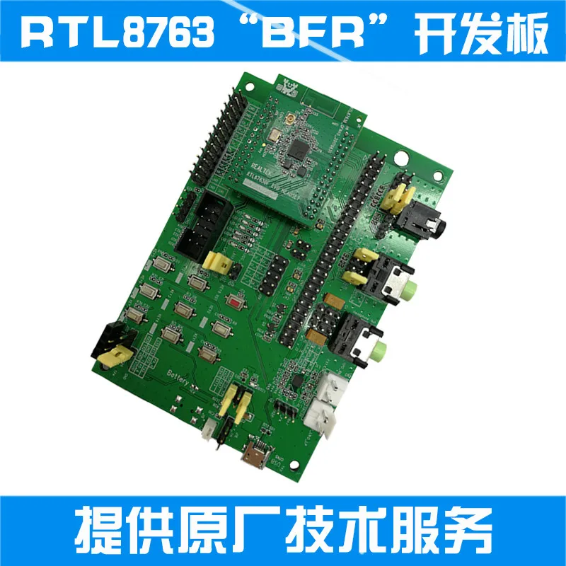  RTK8763B RTL8763BFR Core Module Bluetooth Low Energy 2.0 4.0 5.0 Evaluation Development Board