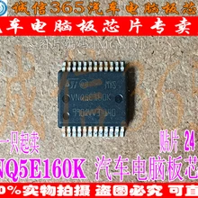 5 шт./лот VNQ5E160K