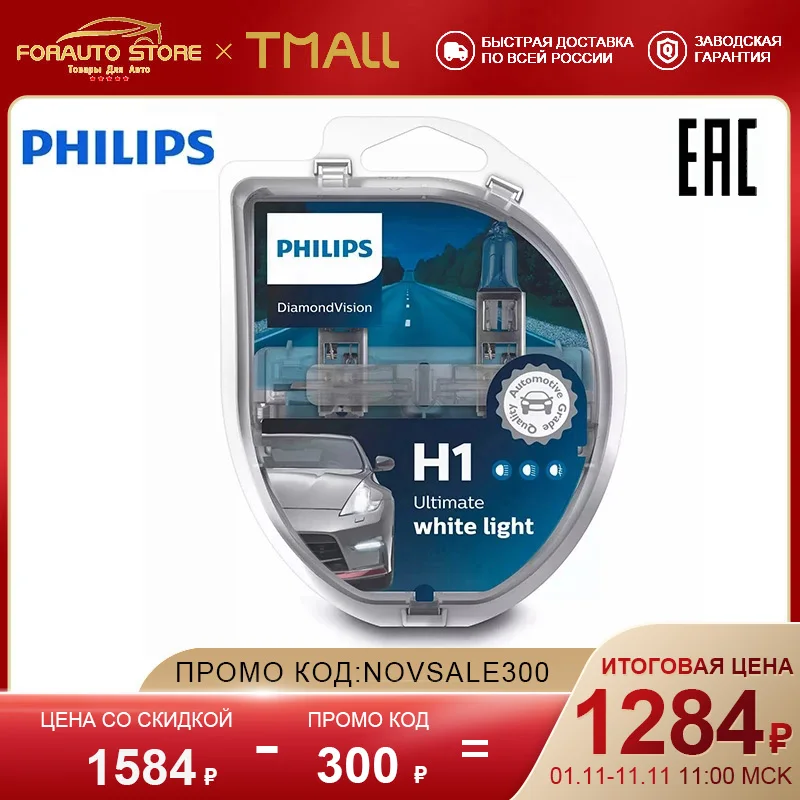 Philips crystal vision h7. 12972 philips. Стекло кристал вижн crystal vision. 12972cvsm philips. Philips crystal vision h7.
