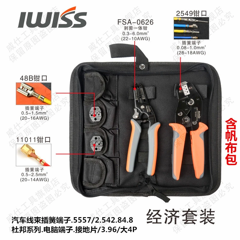 Alicates de prensado IWISS SF 2549 SF 2546B E.I xh2.54 inserto terminal de resorte 2,8/3,0/3,96/4,8mm