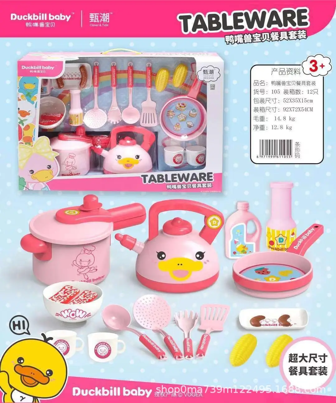  New Style Children'S Educational Play House Kitchen Cook Toy Set Platypus Item Model Kitchenware Gi - 4000267433745
