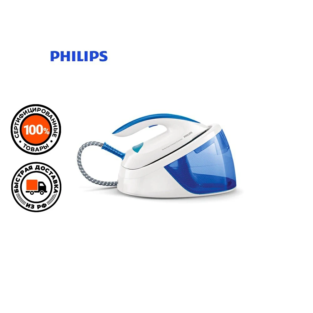Парогенератор Philips GC6804/20 | Бытовая техника