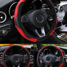 Всесезонный универсальный чехол рулевого колеса автомобиля из искусственной кожи дышащие рулевые чехлы подходят 37-38 см автомобильные аксессуары