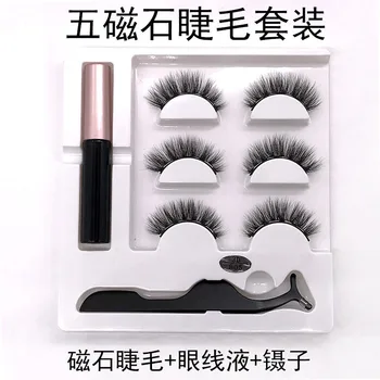 

Soft Magnetic Sticks Eyelash Natural Suit Three-Pack Five Magnet False Eyelashes Eyelash Magnetic Eyeliner Magnetic Glue-free Ey