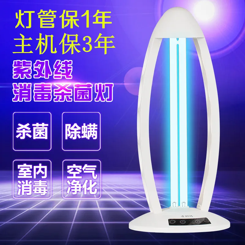 

Bedroom Ultraviolet Sterilization Lamp Household Sterilization Lamp Ozone Mite Repellent Odor Removal Formaldehyde