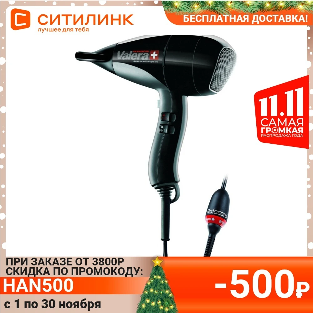 Hairdryer Valera sn6200yrc 1800 W Black | Бытовая техника