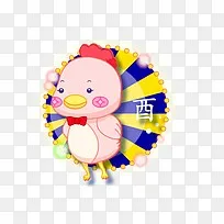 酉图片素材 酉背景图片 酉素材免费下载 Pngbag素材网 酉图片素材 酉背景图片 酉素材免费下载 Pngbag素材网