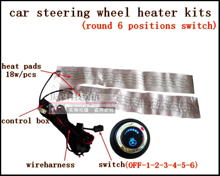 Комплект подогревателя рулевого колеса автомобиля, автомобильные Тепловые колодки, автомобильный обогреватель