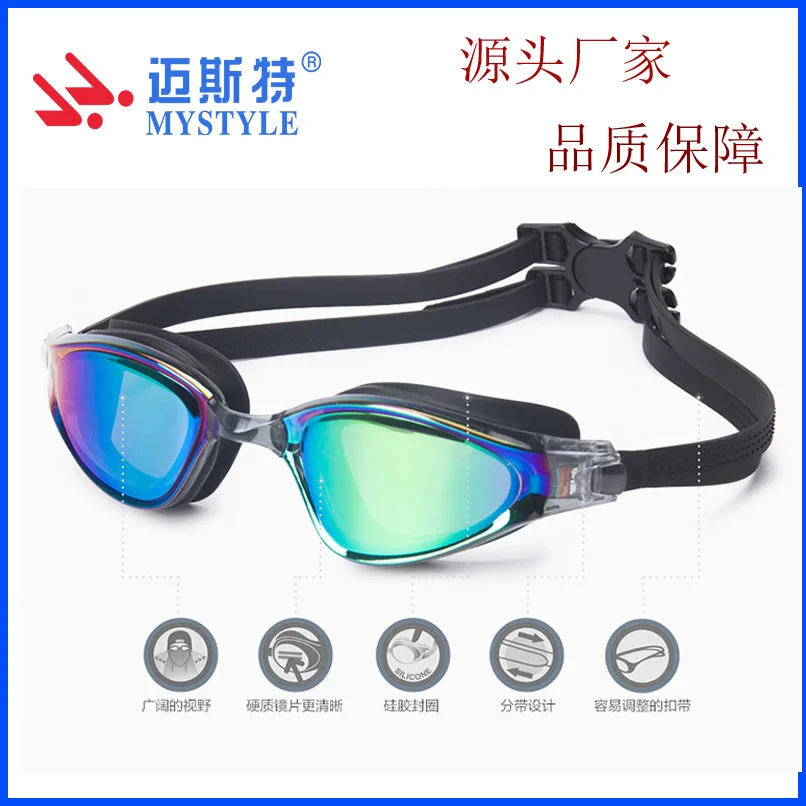 

Mystyle Adult Colorful Electroplating Goggles Big Box High-definition Waterproof Anti-fog Swimming Goggles