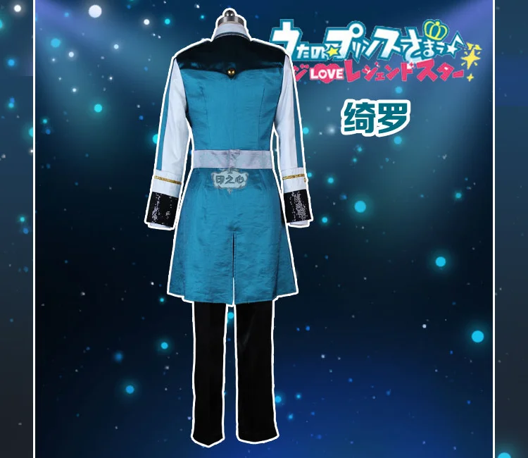 Аниме! Uta no Purinsu Sama Gekijouban HEVENS sumeragi kira Великолепная униформа Косплей Костюм Хэллоуин