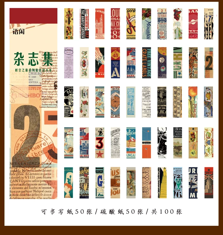 时空之旅系列素材纸_19