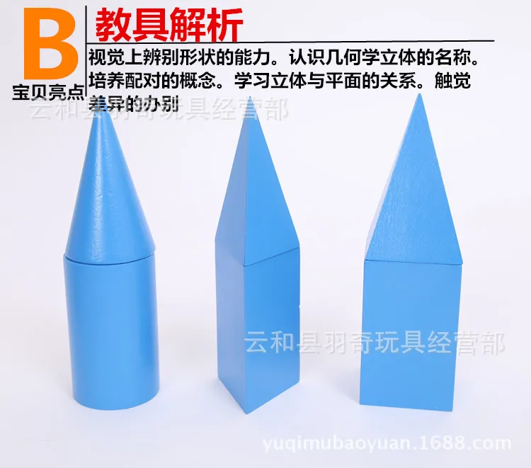 

Montessori Training Aid Infants Early Childhood Educational Wooden Toys Teach Montessori Early Childhood Education Geometry Ster