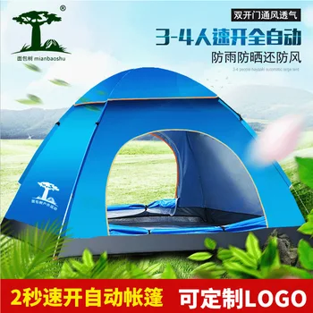 

Beach tent outdoor full automatic quick opening camping tent 3-4 people folding party camping supplies