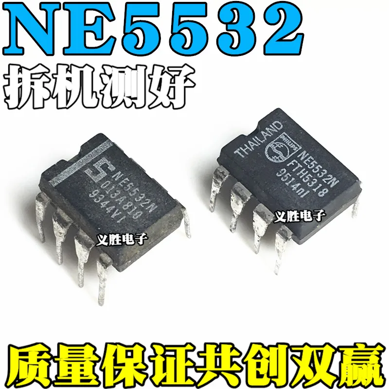 10 шт./лот NE5532 NE5532N S/Высокое качество/
