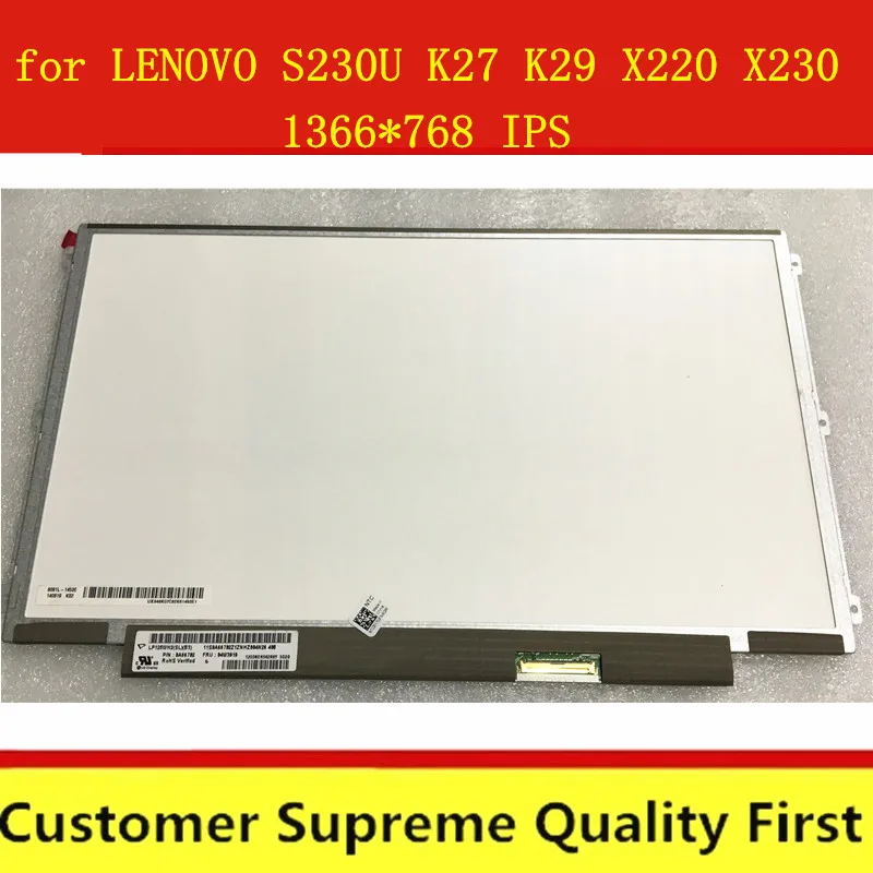 Новый Сменный экран для LENOVO S230U K27 K29 X220 X230 HD 1366x768 IPS матовый ЖК-дисплей со