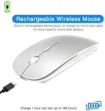 Optical Silence Bluetooth Mouse