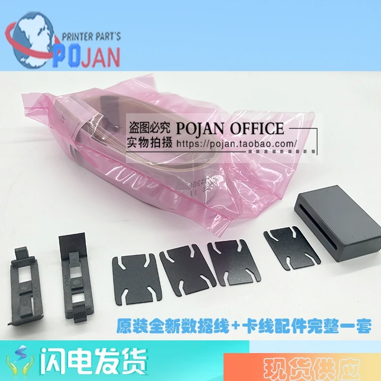 C7770-60274 C7769 Original Trailing Cable for Designjet 500 510 800 PS 42 inch B0 POJAN