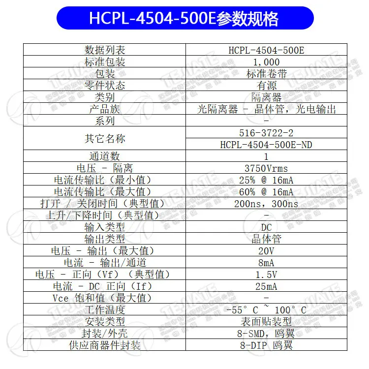.05373.HCPL-4504-500E