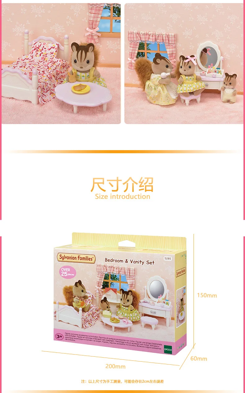 Sylvanian Families, детский игровой домик для девочек, набор игрушек, мебель, серия, великолепный спальный костюм