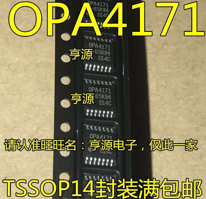 5 шт./лот OPA4171AIPWR OPA4171AIPW OPA4171 TSSOP | Обустройство дома