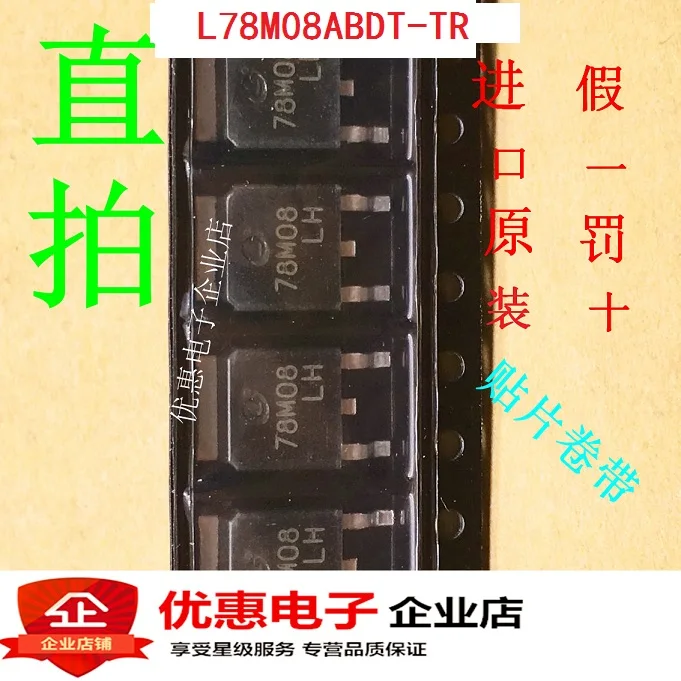 10 шт./лот L78M08ABDT-TR-252 новый оригинальный | Обустройство дома