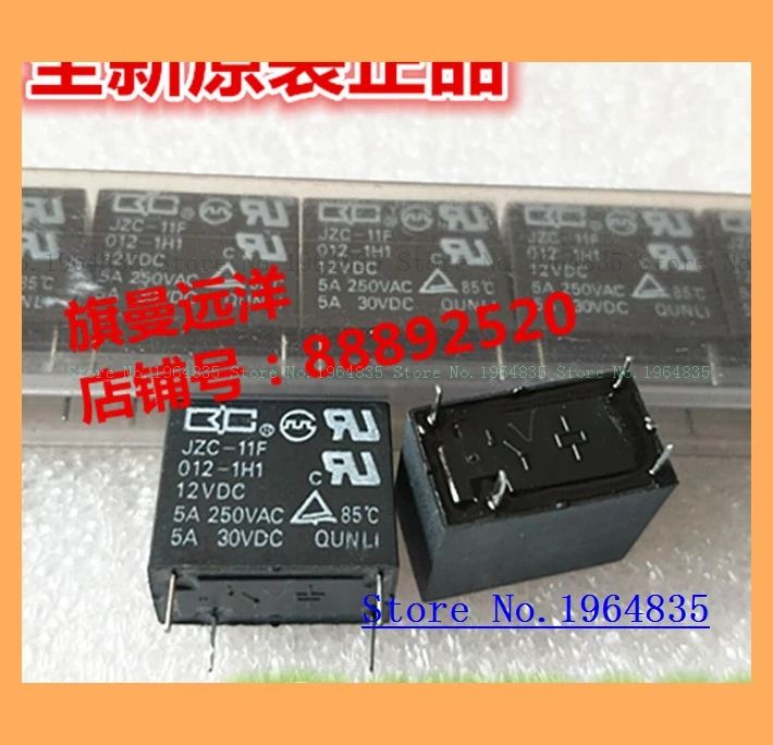 JZC 11F 012 1H1 12VDC 12V 4 5ARelays AliExpress