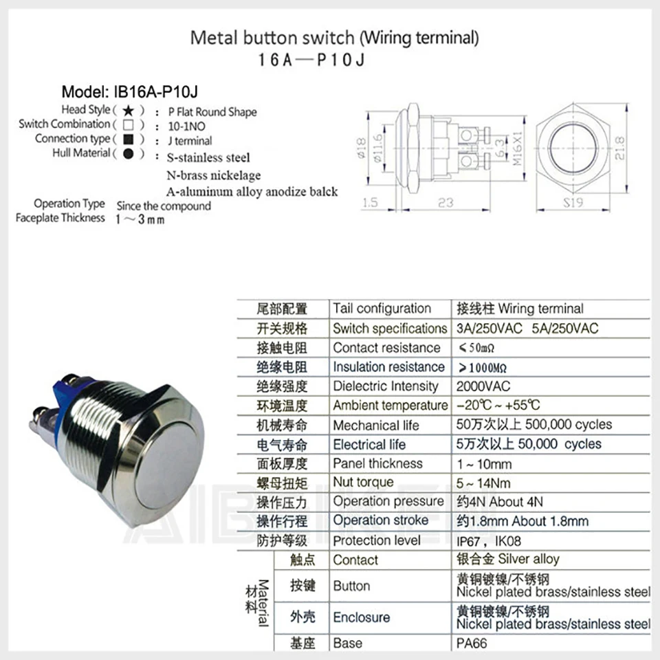 IB16A-P10J (6)drawing