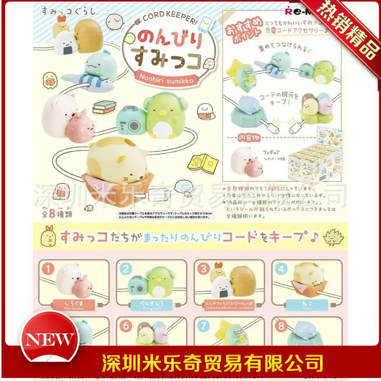 

Japan Scene Corner Biological 8-Corner Cartoon Blind Box Crane Machine Doll USB Cable Protection Sleeve