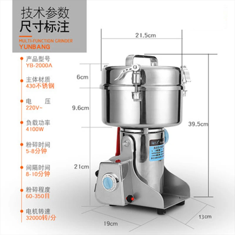 YB-2500A мельница для пищевых продуктов, машина для порошка, 2500 г, большая емкость, ультратонкая Бытовая зерно, китайская травяная медицина, мельница, 110 В/220 В, 4200 Вт