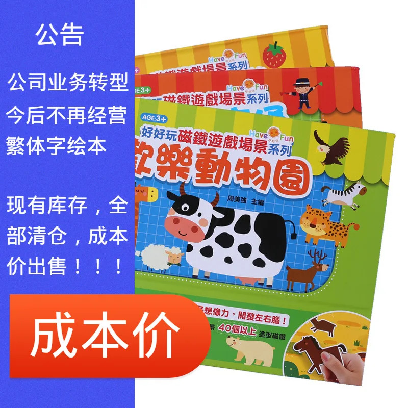 

Taiwan Ball Arena Children Magnet Game Toy 2-3-4-6-Year-Old Magnetic Stickers Graffiti Educational Toy