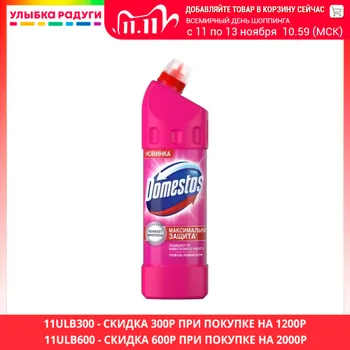 

All-Purpose Cleaner Domestos 3115971 Улыбка радуги ulybka radugi r-ulybka smile rainbow косметика Domestos cleaning gel for plumbing "Pink Storm" 1L 3115971