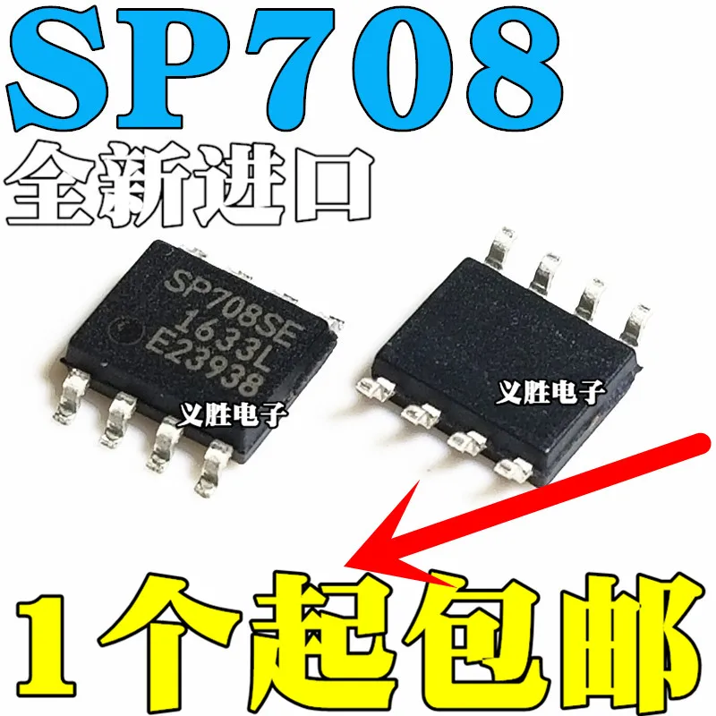 10 шт./лот SP708SEN SP708 SP708SE SP708S SIPEXHigh качества/