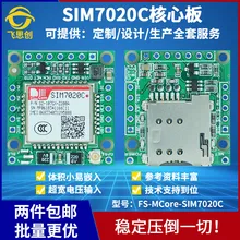 SIM7020C макетная плата NB-IoT модуль Full Netcom NBIOT Беспроводная связь Совместимость SIM800C