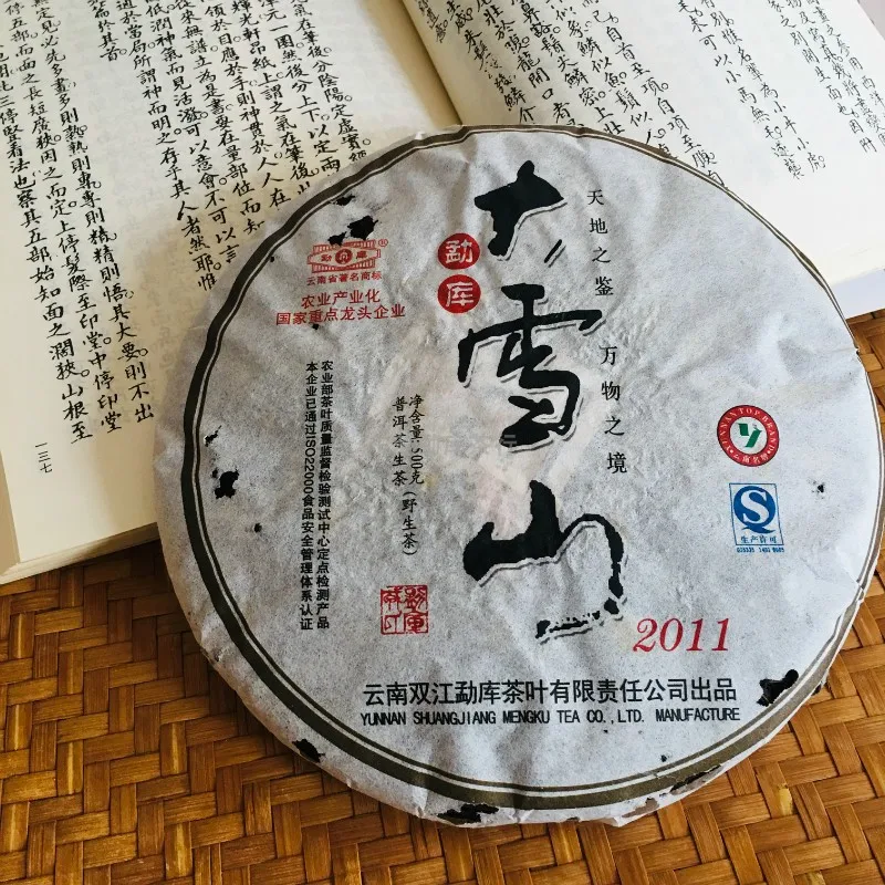 Mengku Rongshi 2011 Shen Pu erh чай Большая Снежная гора необработанный торт 500 г|Чаедробильные