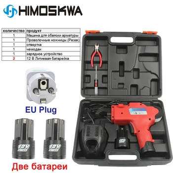 

12V Automatic steel binding machine Rechargeable lithium battery steel bar binding machine Rebar Tying Machine Rebar tier