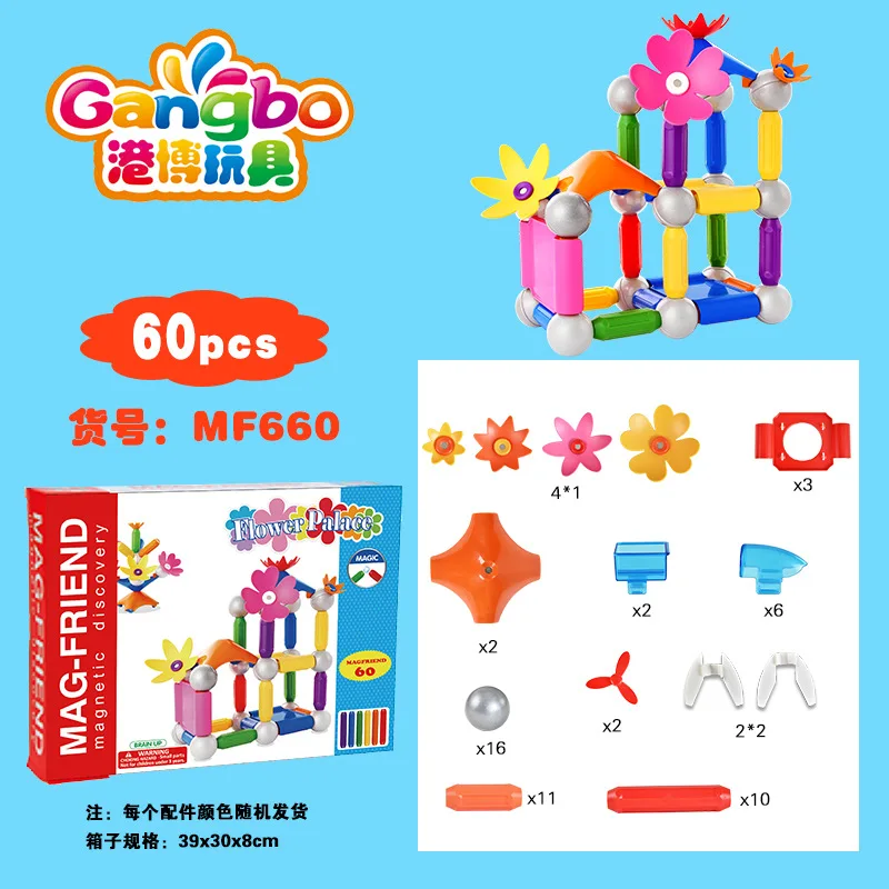 

Bo Genuine Product New Style Versatile Assembled Educational CHILDREN'S Toy Flower Camera Track Magnetic Rods Creative Preschool