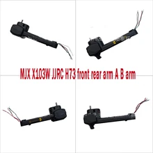 MJX X103W JJRC H73 gps Радиоуправляемый Дрон запасные части Передняя Задняя рука A B рычаг