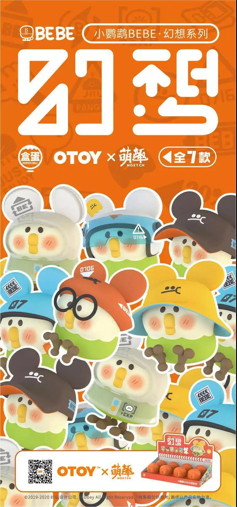 

Small Parrot Bebe 3 Generation Blind Box