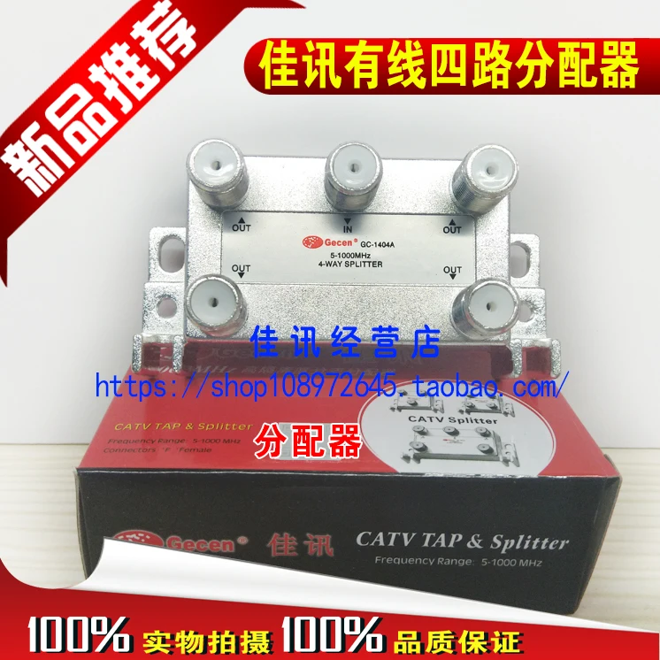 

GC-1404A4 Road Splitter Closed Circuit Cable Four-way Crossover Line High Isolation 5-1000MHz