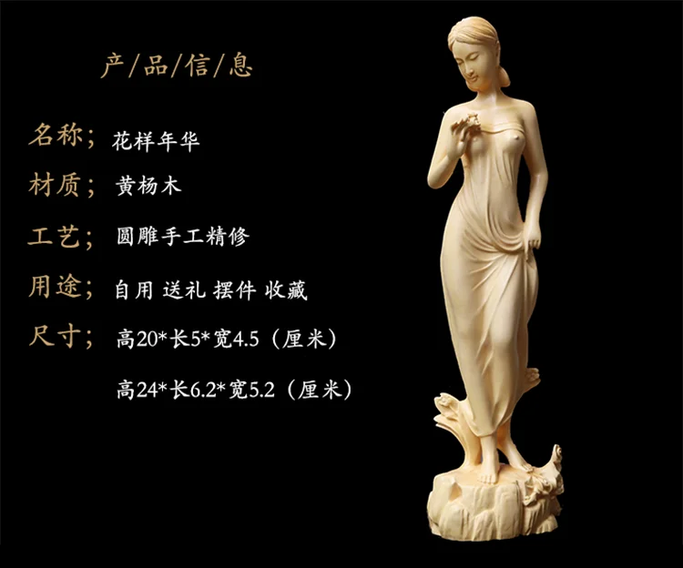 Yueqing Самшит резьба из массива дерева, китайские украшения, декоративные фигурки, красивые фигурки, лет, домашние ремесла, 2