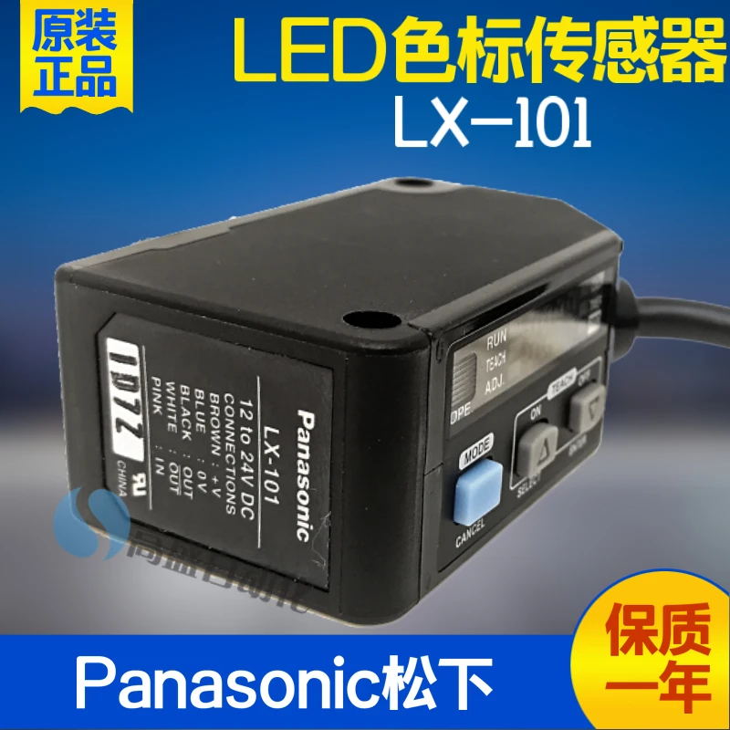 

Genuine Panasonic Panasonic LX-101 color mark sensor LED digital display amplifier built-in photoelectric switch