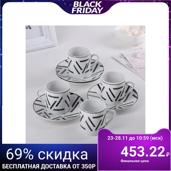 

Set of coffee for 4 persons "Parallels": mug 80 ml, saucer 11 cm