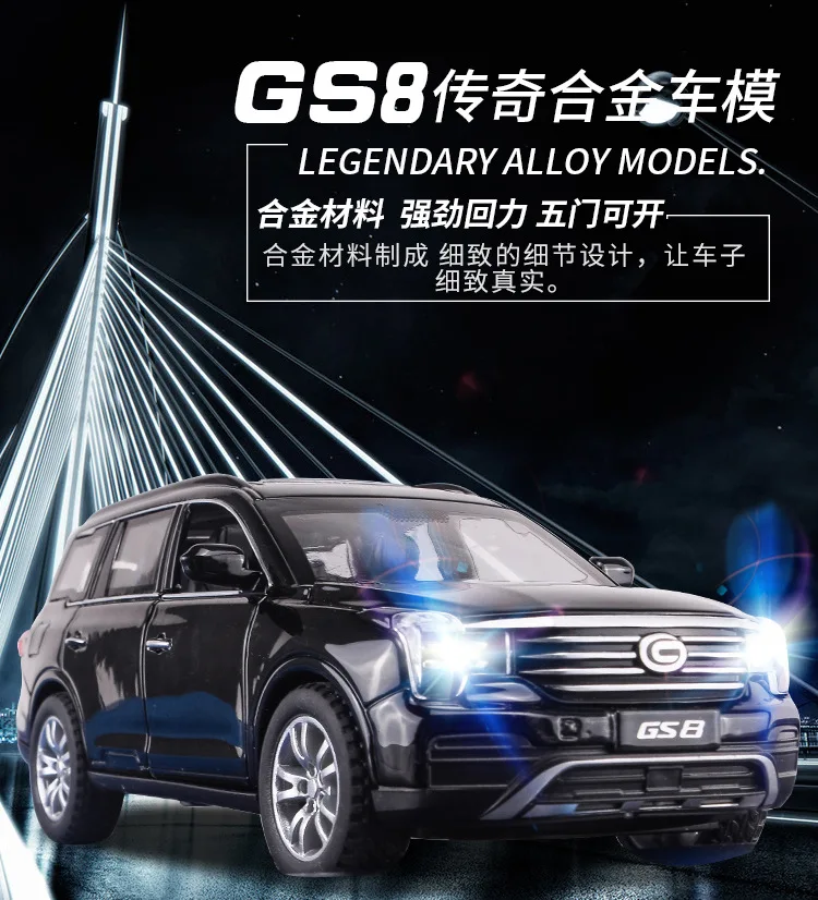 Новая австрийская модель Trumpchi GS8 сплав модель автомобиля детский звук и светильник воин оптом Игрушечная модель автомобиля