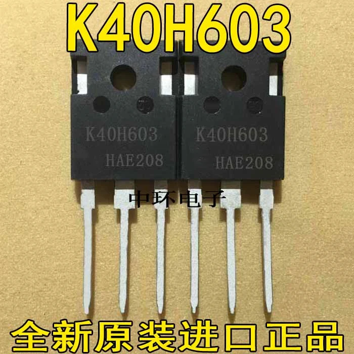 10 шт./лот IKW40N60H3-247 40A650V высокочастотная трубка бтиз инвертор сварочный аппарат