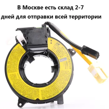

8619-A017 8619A017 slip ring For Mitsubishi Outlander 2003-2006 For Mitsubishi Lancer 2002-2005 For Mitsubishi L200 2010-2014
