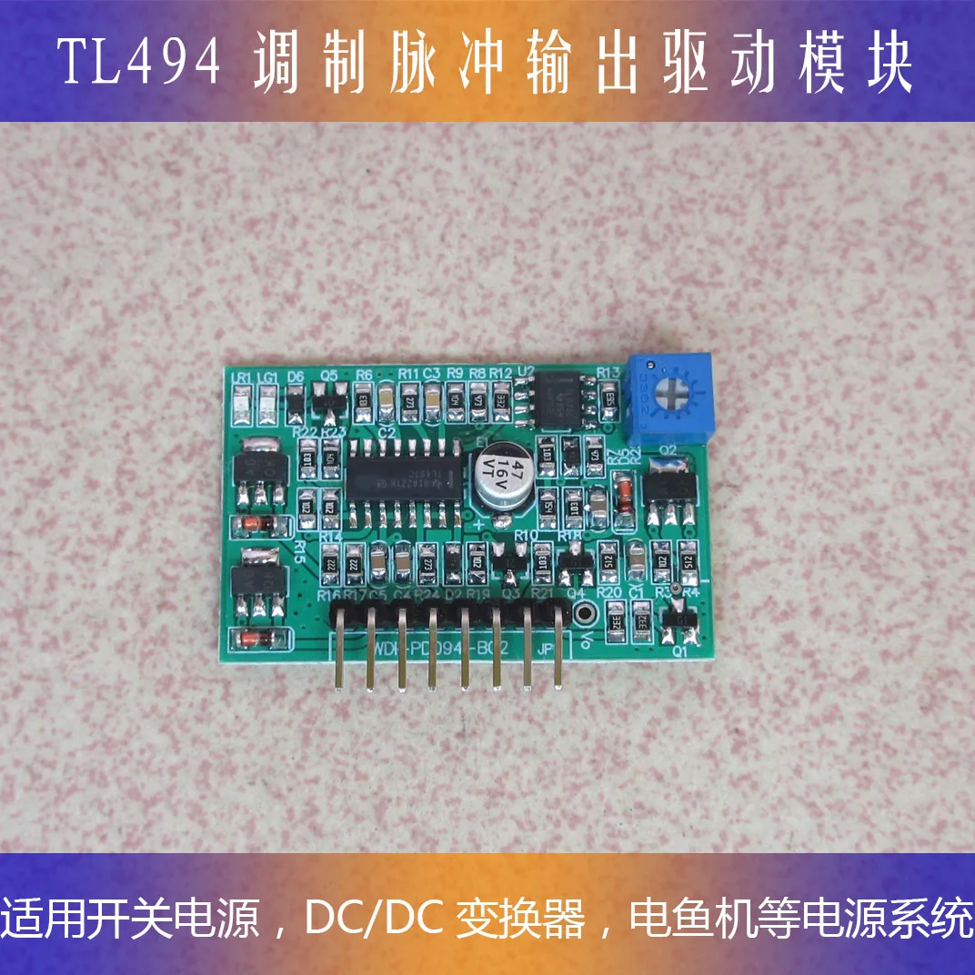 

TL494 KA7500 Drive Module Power Converter Inverter Drive Board